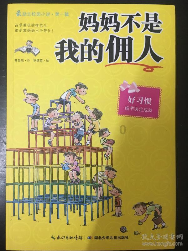 虫虫助手下载